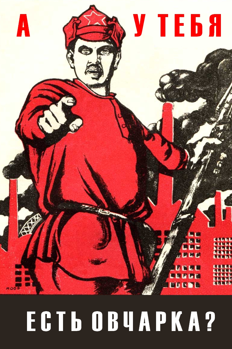 А ты..?